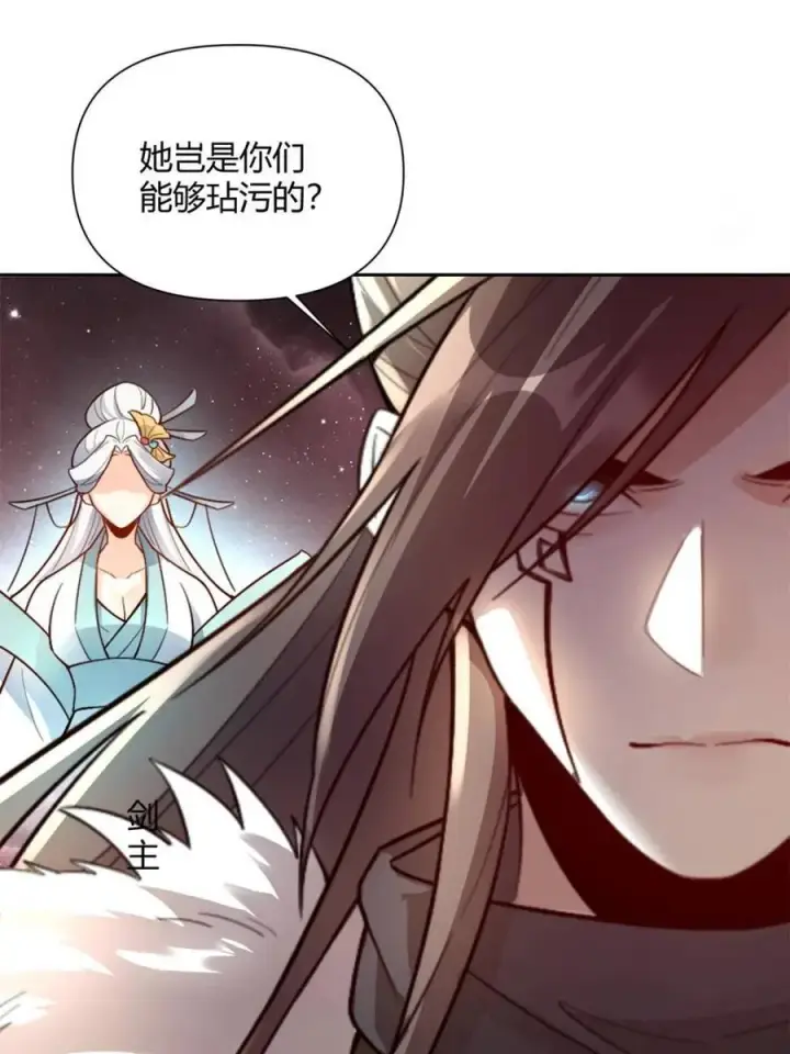 漫画《原来我是修仙大佬》第520话 520话第58张图