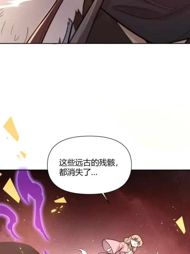 漫画《原来我是修仙大佬》第520话 520话第59张图