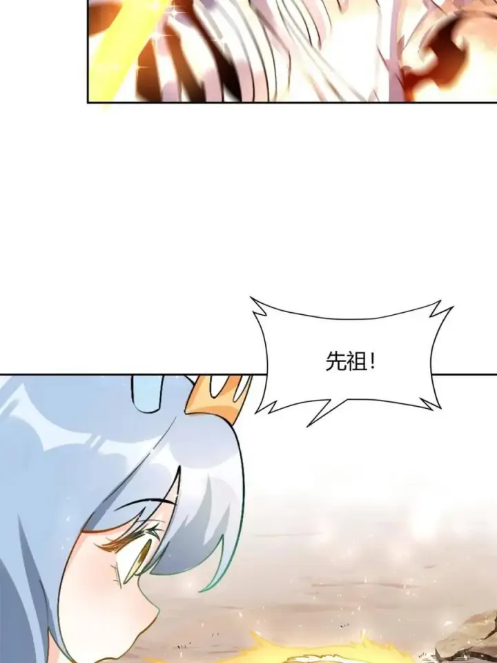 漫画《原来我是修仙大佬》第520话 520话第64张图