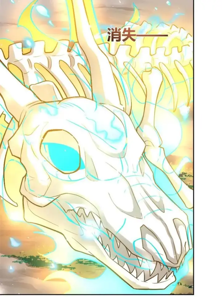 漫画《原来我是修仙大佬》第520话 520话第66张图