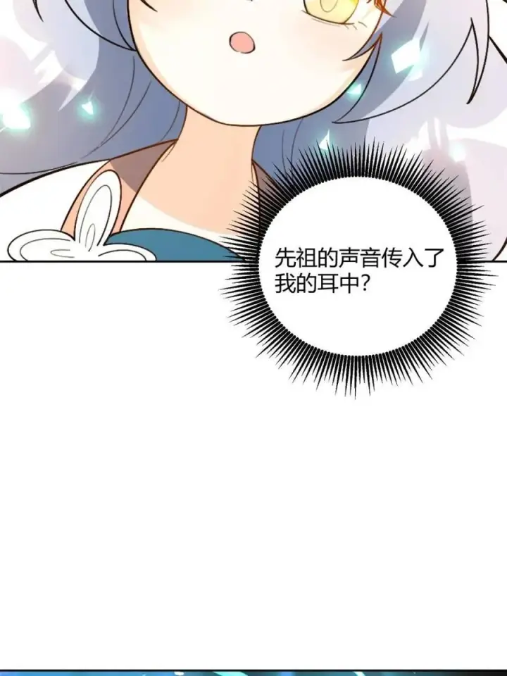 漫画《原来我是修仙大佬》第520话 520话第68张图