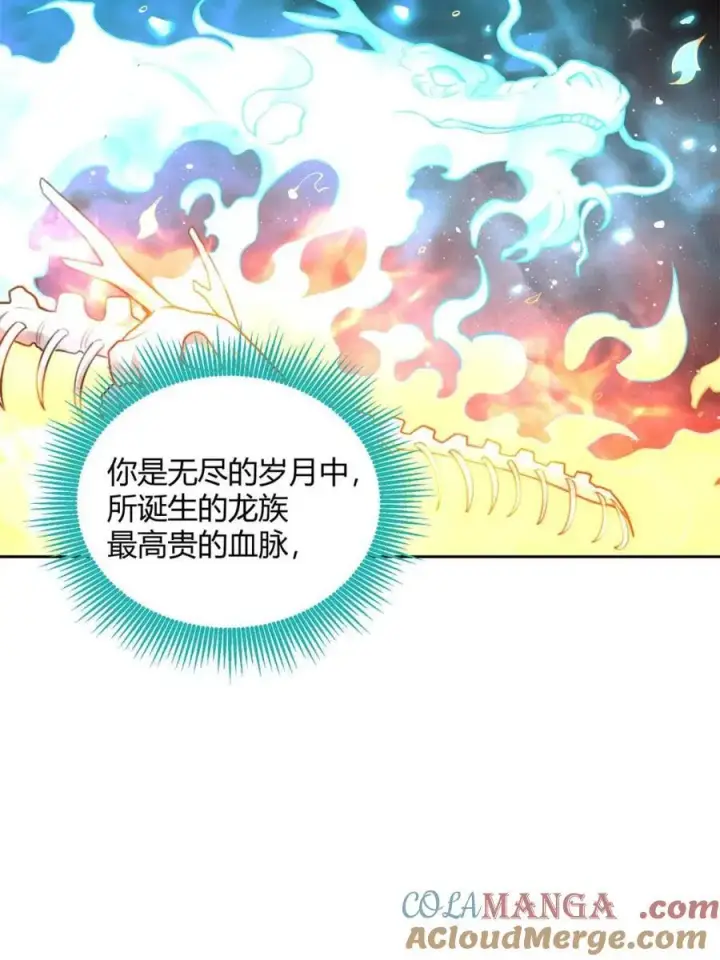 漫画《原来我是修仙大佬》第520话 520话第69张图