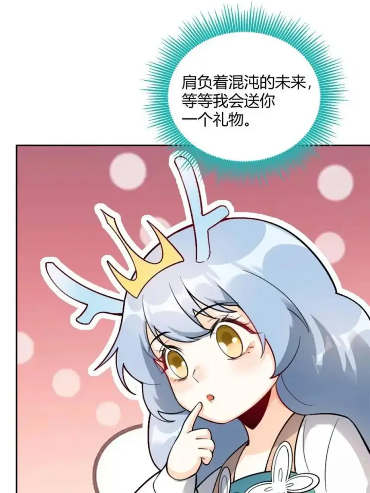 漫画《原来我是修仙大佬》第520话 520话第70张图