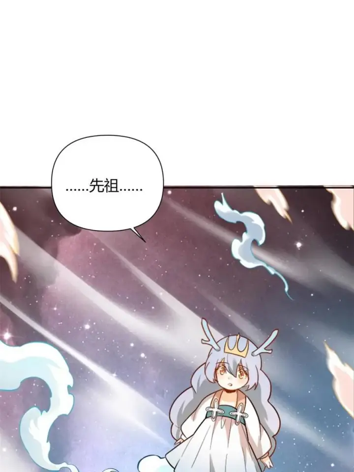 漫画《原来我是修仙大佬》第520话 520话第74张图