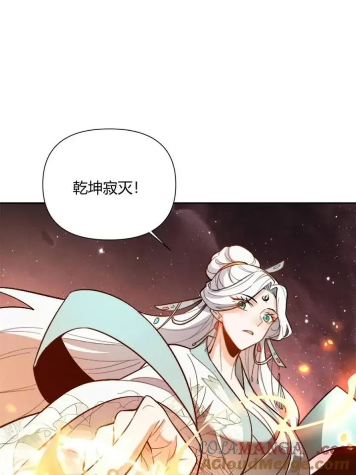 漫画《原来我是修仙大佬》第520话 520话第77张图