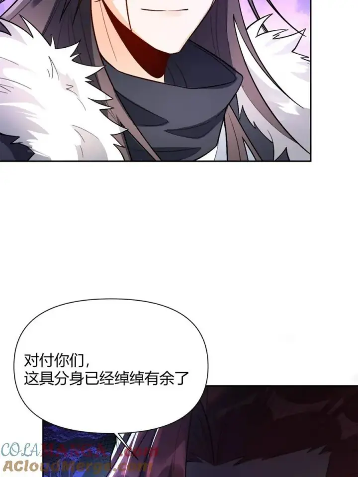 漫画《原来我是修仙大佬》第520话 520话第93张图