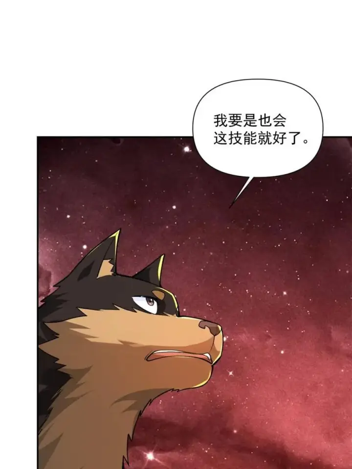 漫画《原来我是修仙大佬》第521话 521话第12张图