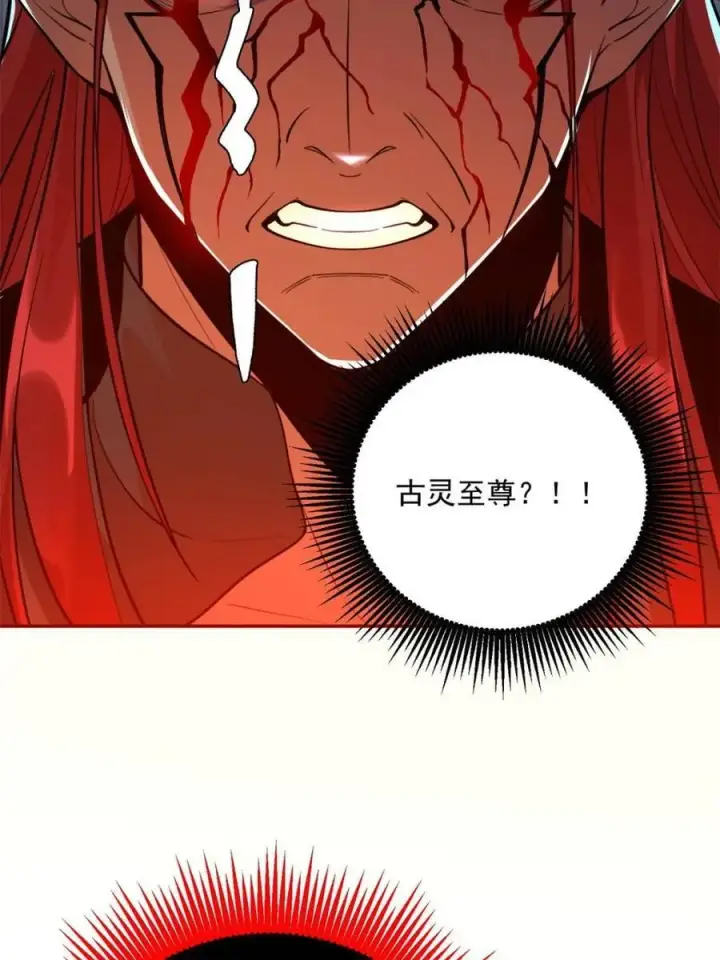 漫画《原来我是修仙大佬》第521话 521话第54张图