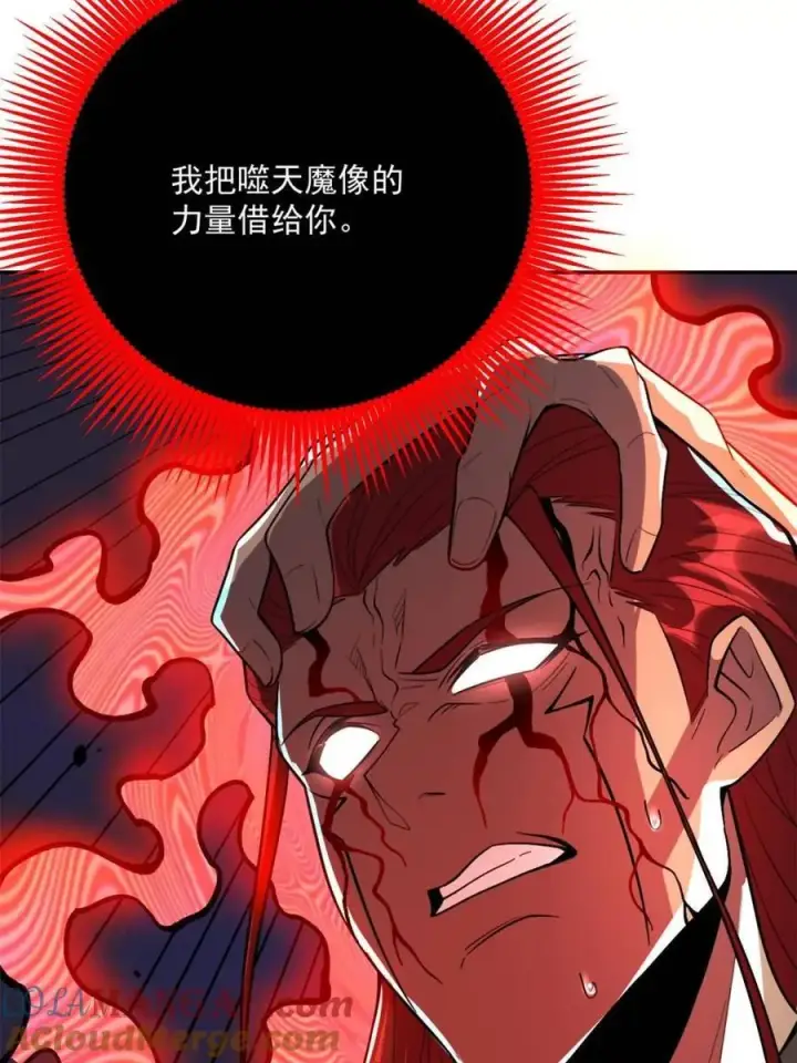 漫画《原来我是修仙大佬》第521话 521话第55张图