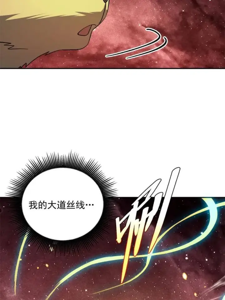 漫画《原来我是修仙大佬》第521话 521话第59张图