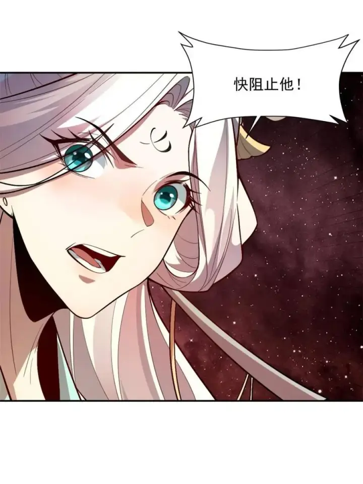 漫画《原来我是修仙大佬》第521话 521话第66张图