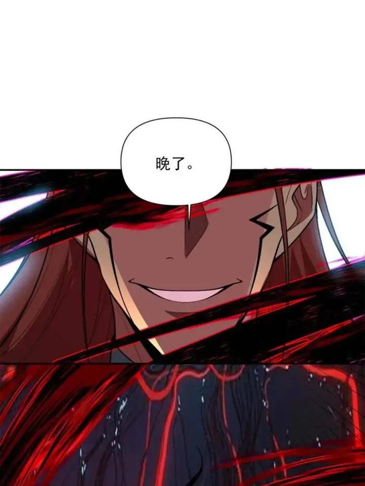 漫画《原来我是修仙大佬》第521话 521话第68张图