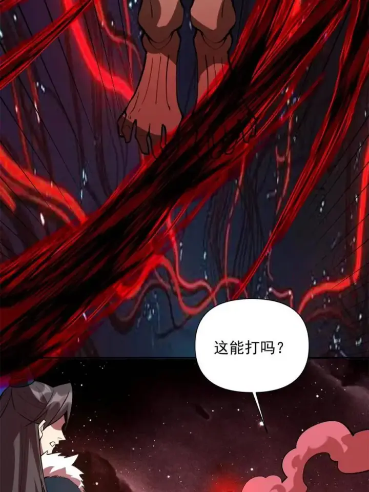 漫画《原来我是修仙大佬》第521话 521话第72张图
