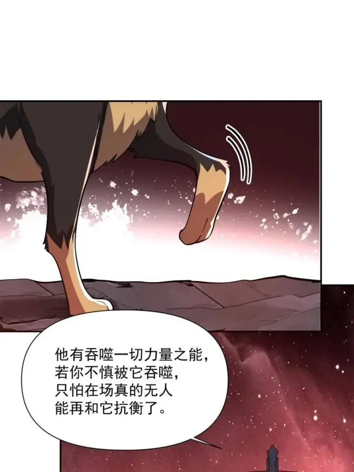 漫画《原来我是修仙大佬》第521话 521话第75张图