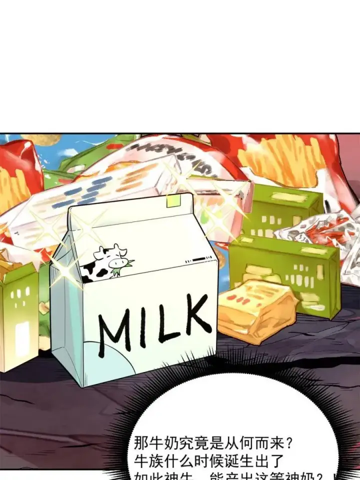 漫画《原来我是修仙大佬》第522话 522话第15张图