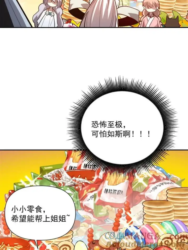 漫画《原来我是修仙大佬》第522话 522话第19张图