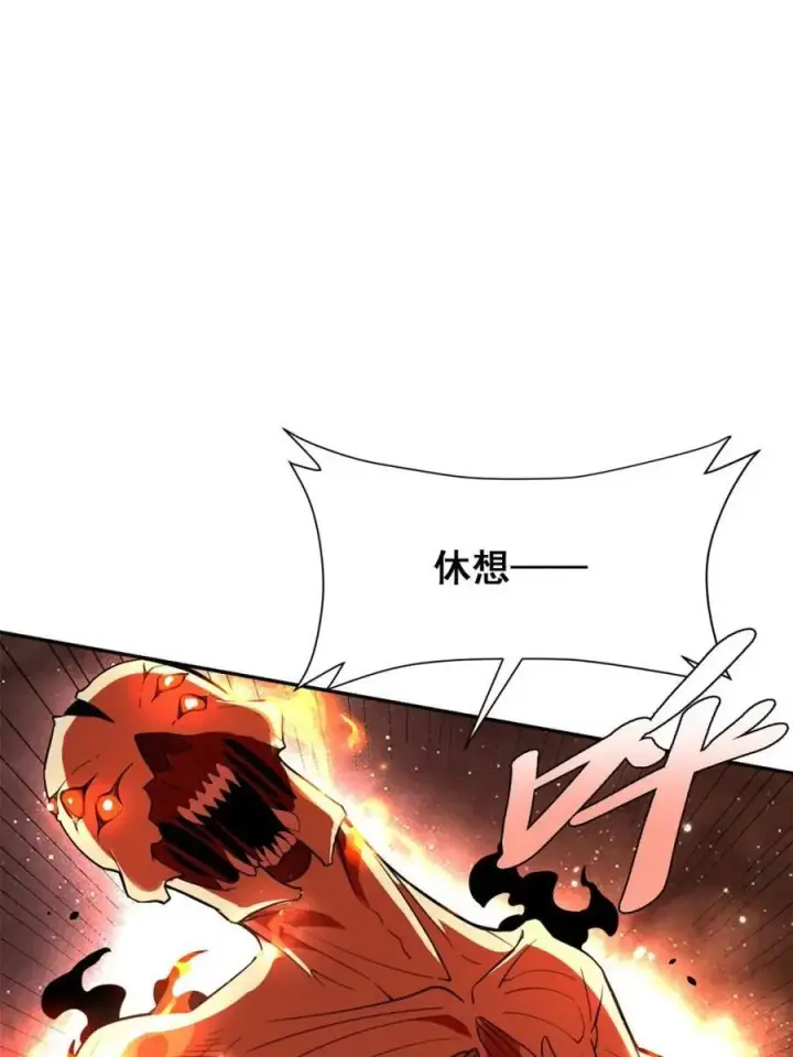 漫画《原来我是修仙大佬》第522话 522话第26张图