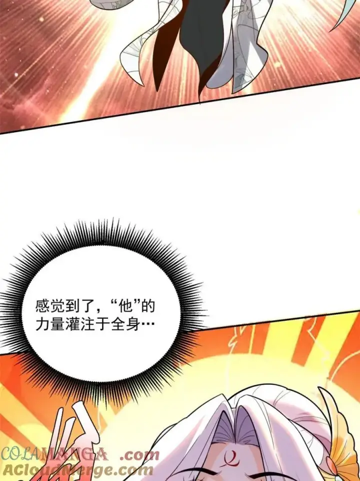 漫画《原来我是修仙大佬》第522话 522话第31张图