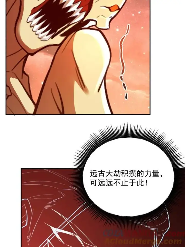 漫画《原来我是修仙大佬》第522话 522话第37张图