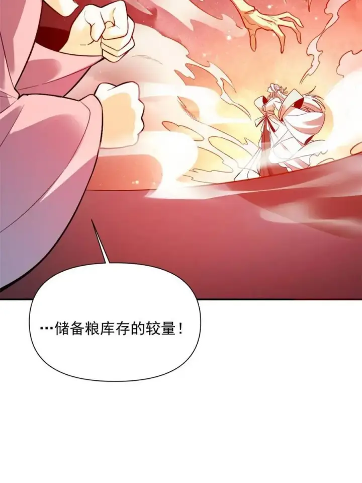 漫画《原来我是修仙大佬》第522话 522话第42张图