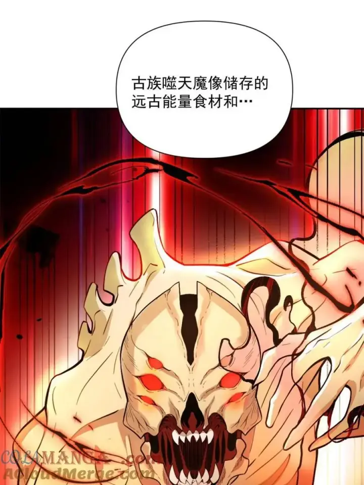 漫画《原来我是修仙大佬》第522话 522话第43张图