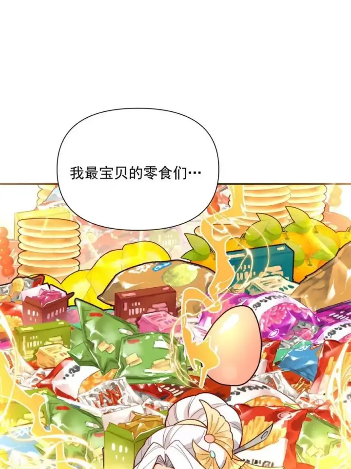 漫画《原来我是修仙大佬》第522话 522话第45张图
