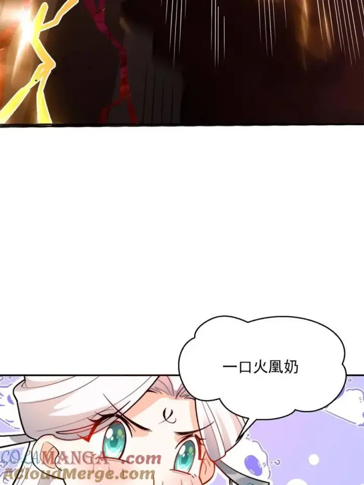 漫画《原来我是修仙大佬》第522话 522话第49张图
