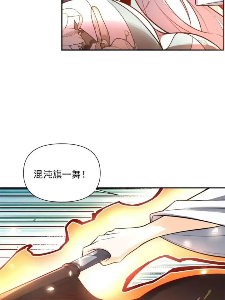 漫画《原来我是修仙大佬》第522话 522话第51张图