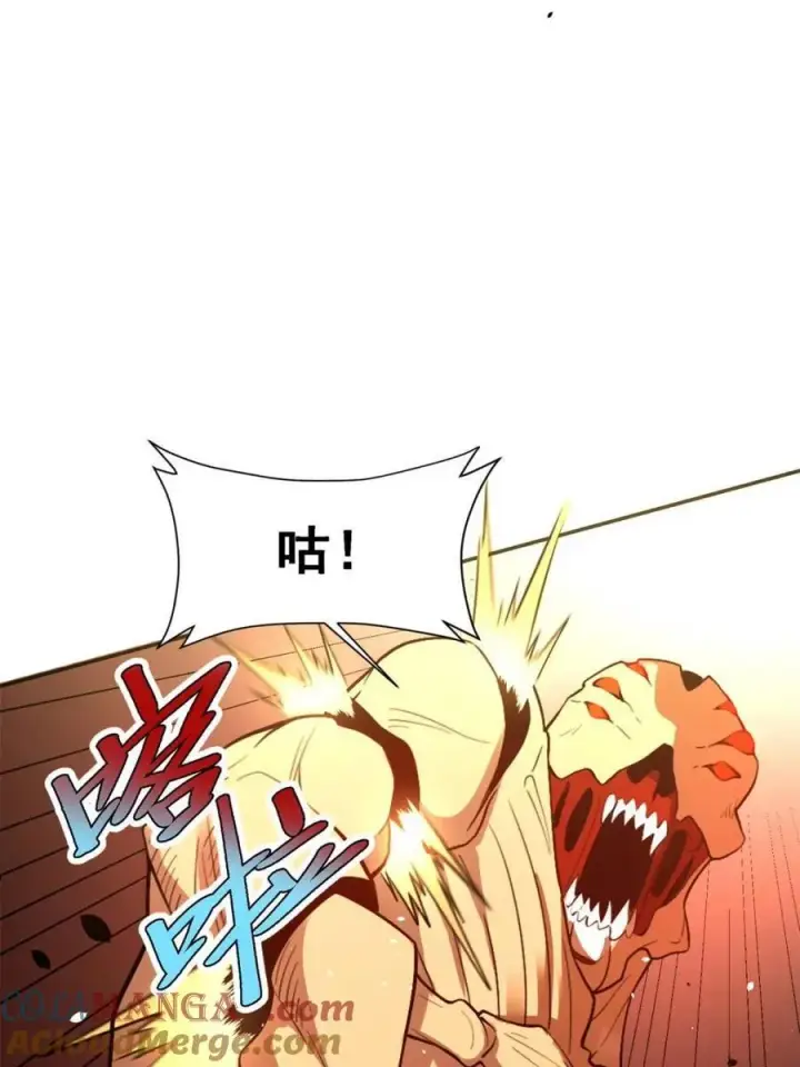 漫画《原来我是修仙大佬》第522话 522话第55张图