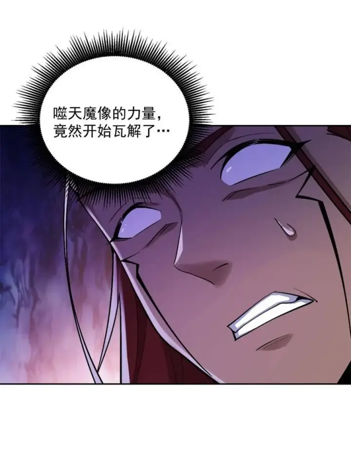 漫画《原来我是修仙大佬》第522话 522话第59张图