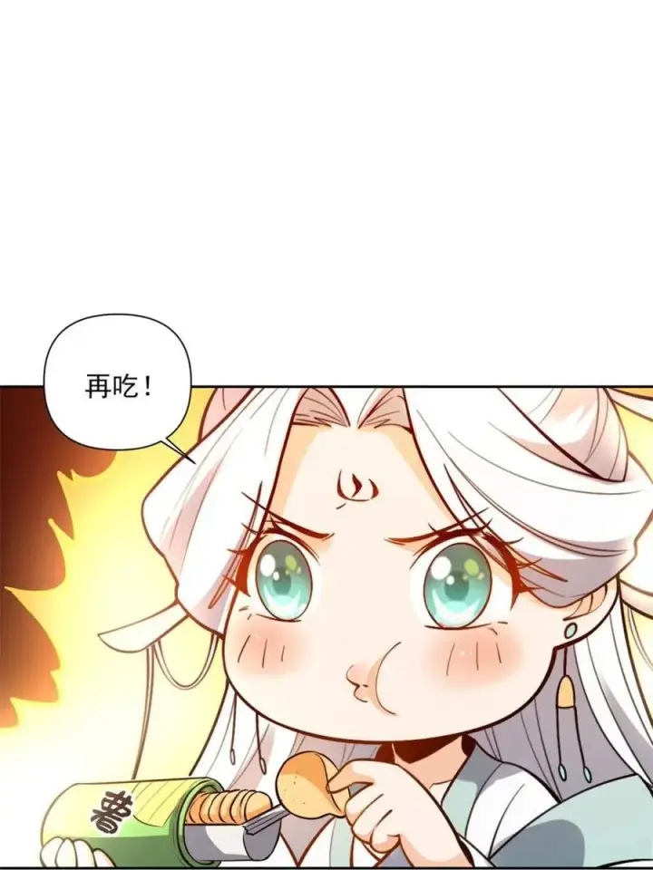 漫画《原来我是修仙大佬》第522话 522话第60张图