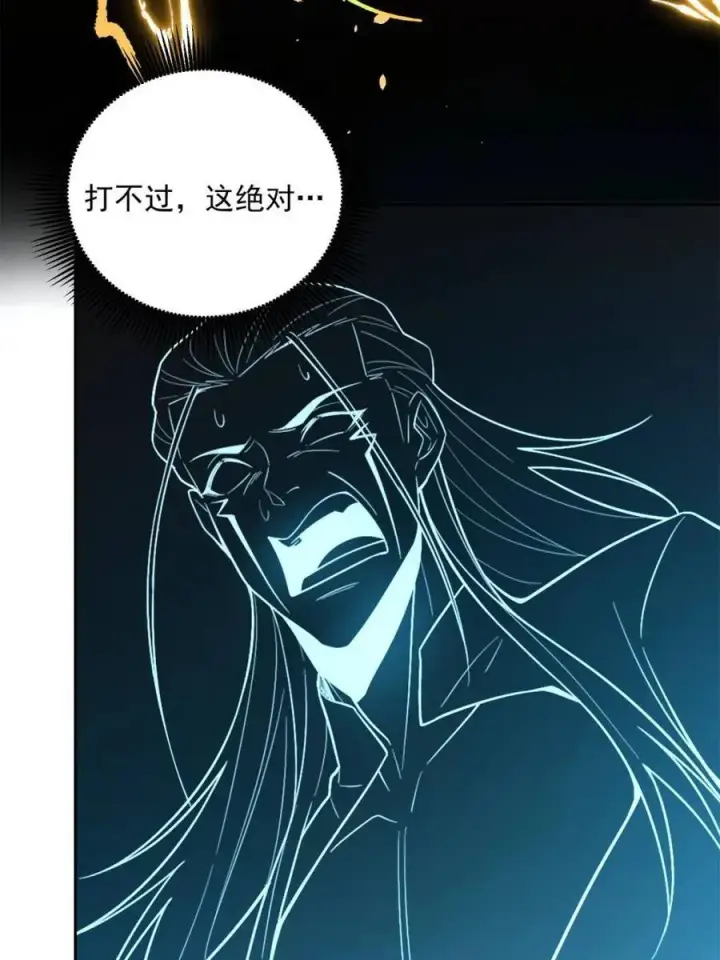 漫画《原来我是修仙大佬》第522话 522话第69张图