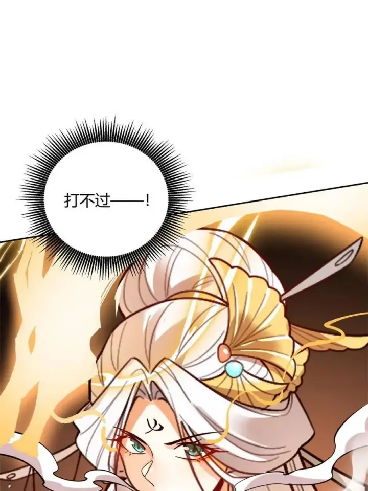 漫画《原来我是修仙大佬》第522话 522话第72张图