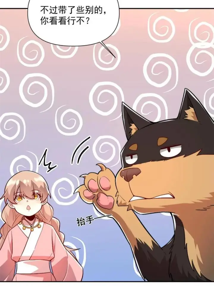 漫画《原来我是修仙大佬》第522话 522话第9张图