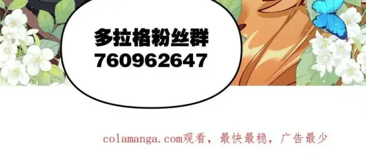 漫画《原来我是修仙大佬》第522话 522话第96张图