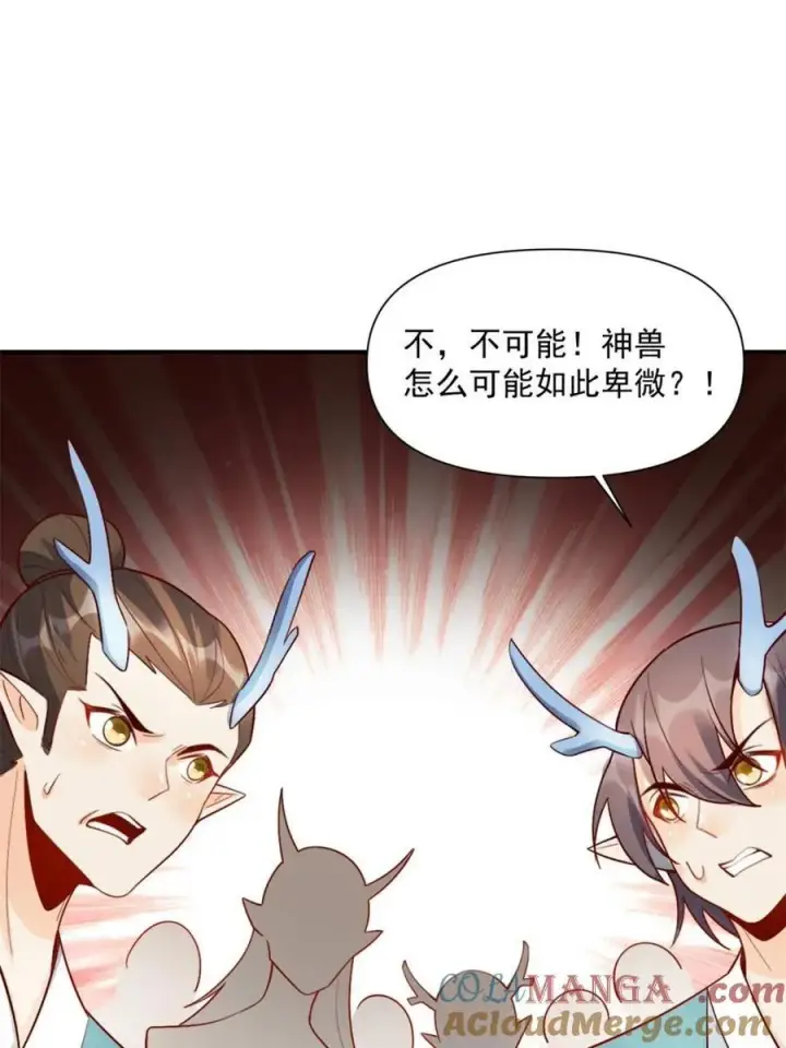 漫画《原来我是修仙大佬》第523话 523话第10张图