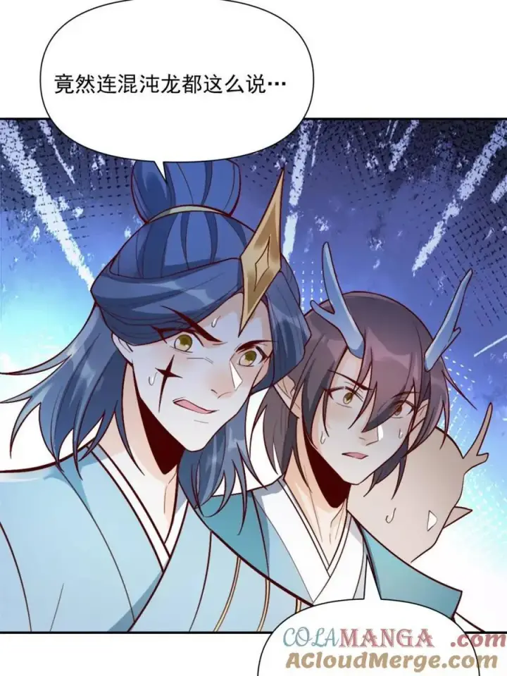 漫画《原来我是修仙大佬》第523话 523话第16张图
