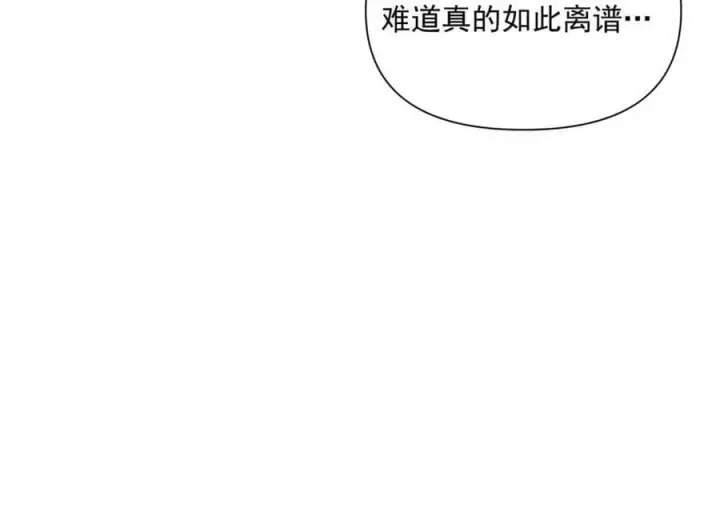 漫画《原来我是修仙大佬》第523话 523话第17张图