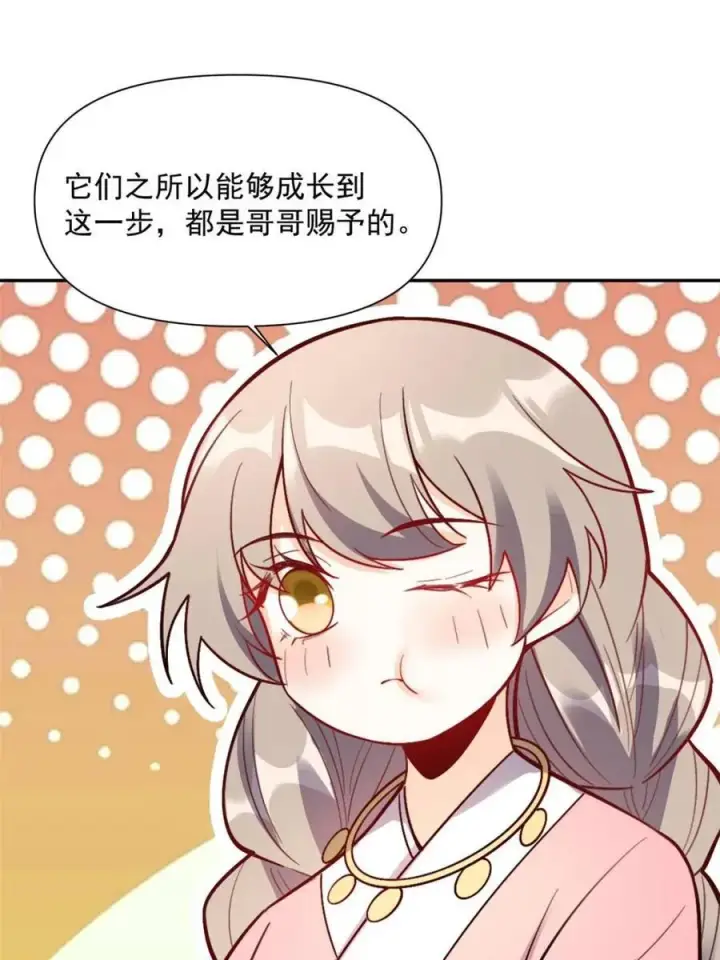 漫画《原来我是修仙大佬》第523话 523话第18张图