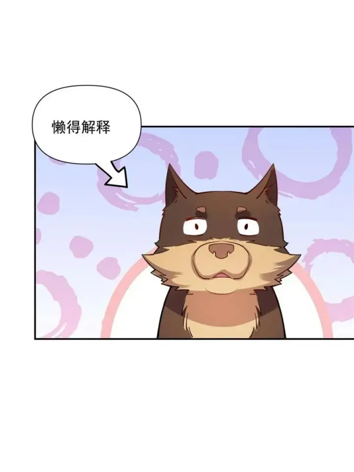 漫画《原来我是修仙大佬》第523话 523话第21张图
