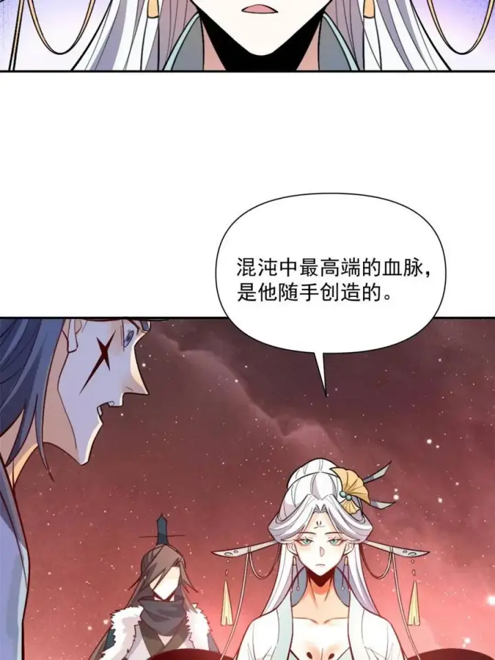 漫画《原来我是修仙大佬》第523话 523话第24张图