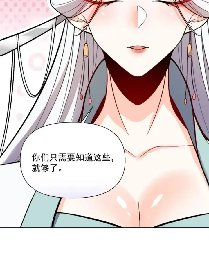 漫画《原来我是修仙大佬》第523话 523话第27张图