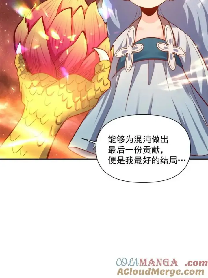 漫画《原来我是修仙大佬》第523话 523话第40张图