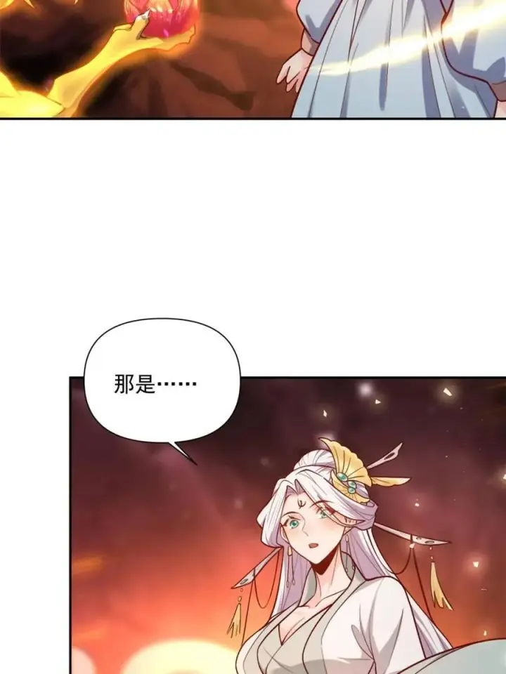 漫画《原来我是修仙大佬》第523话 523话第42张图