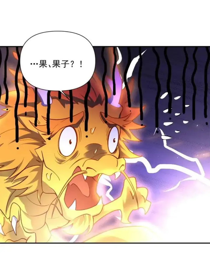 漫画《原来我是修仙大佬》第523话 523话第45张图
