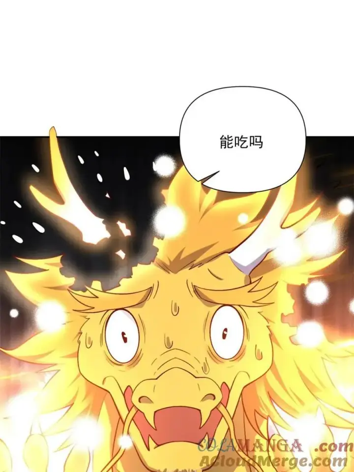 漫画《原来我是修仙大佬》第523话 523话第46张图
