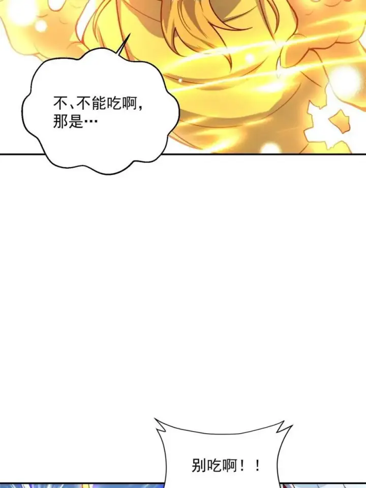 漫画《原来我是修仙大佬》第523话 523话第47张图