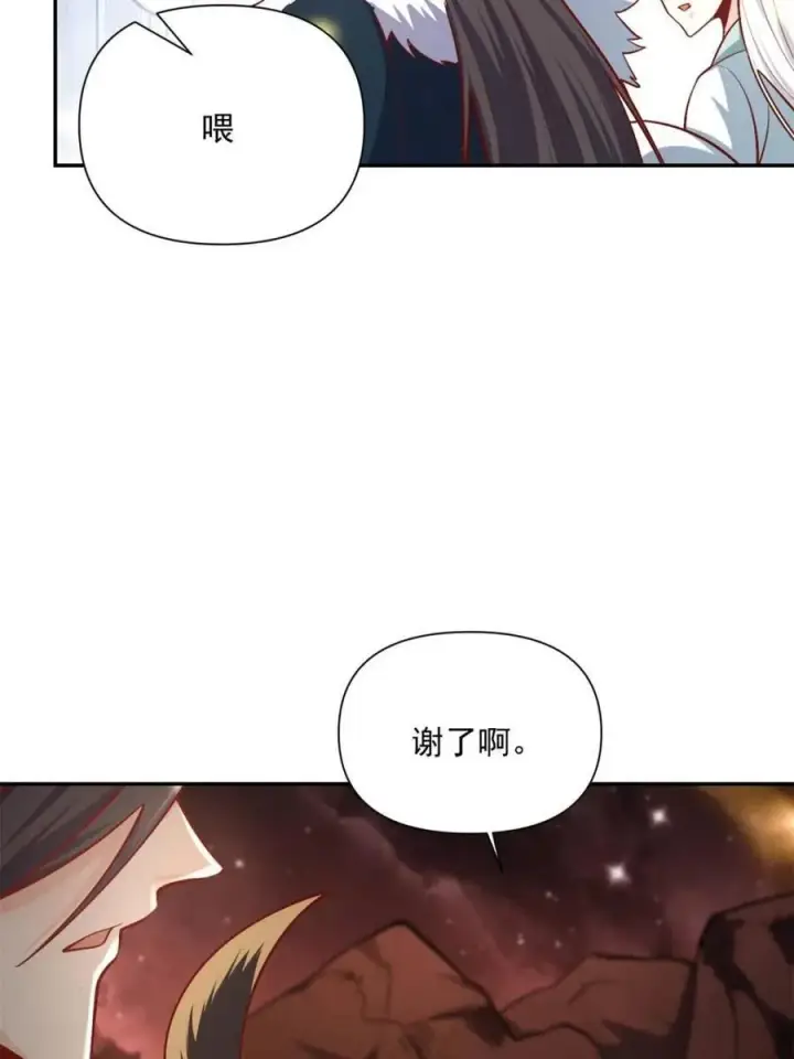 漫画《原来我是修仙大佬》第523话 523话第54张图