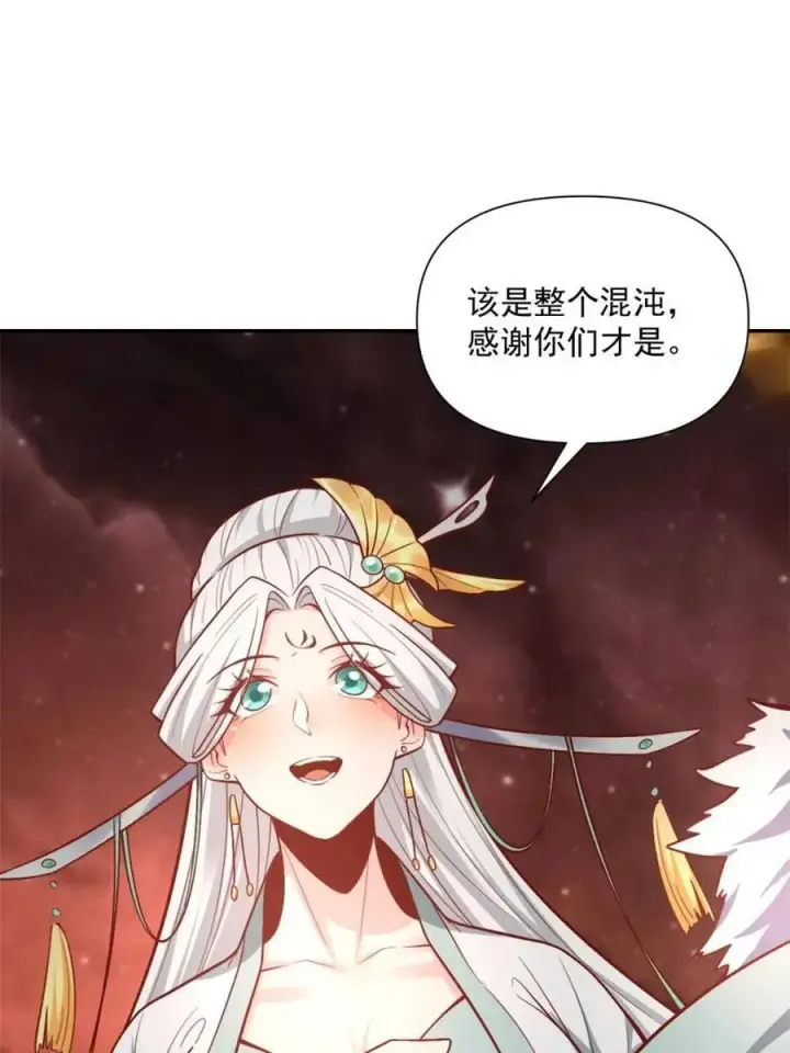漫画《原来我是修仙大佬》第523话 523话第56张图
