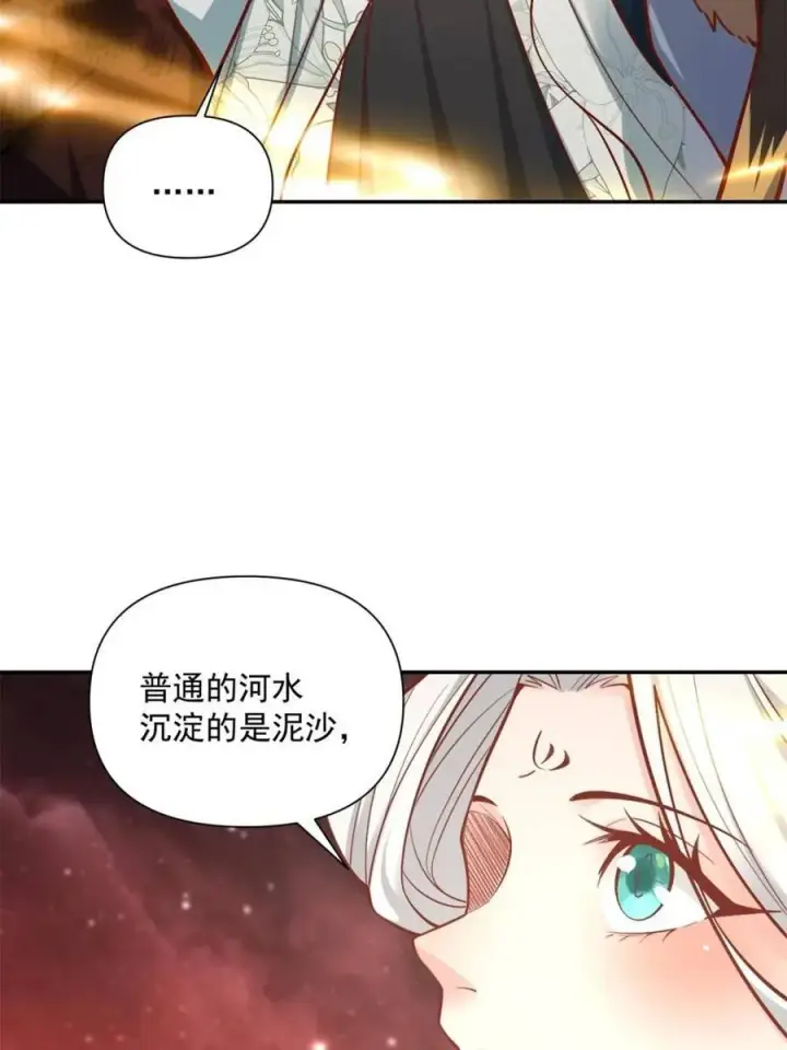 漫画《原来我是修仙大佬》第523话 523话第59张图